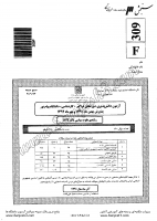 فراگیر پیام نور کارشناسی جزوات سوالات علوم سیاسی کارشناسی فراگیر پیام نور 1391